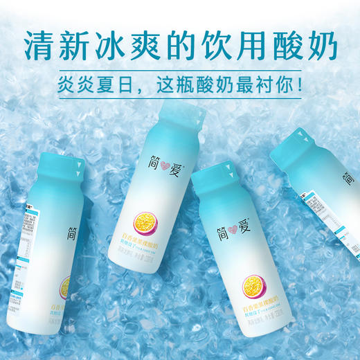 简爱原味裸酸奶230g瓶百香果味营养早餐奶多种乳酸菌酸奶便携 商品图1