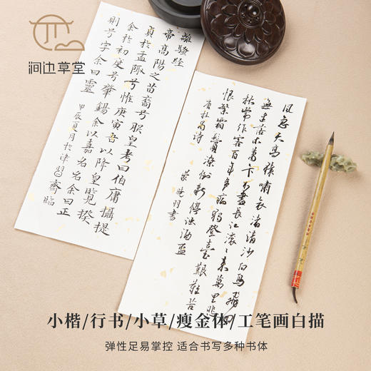 涧边草堂精制湖笔【文光】 商品图5