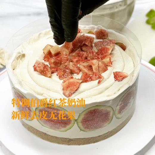 【老板娘果园自采无花果】无花果青提伯爵红茶烤布蕾·奶油蛋糕 商品图3