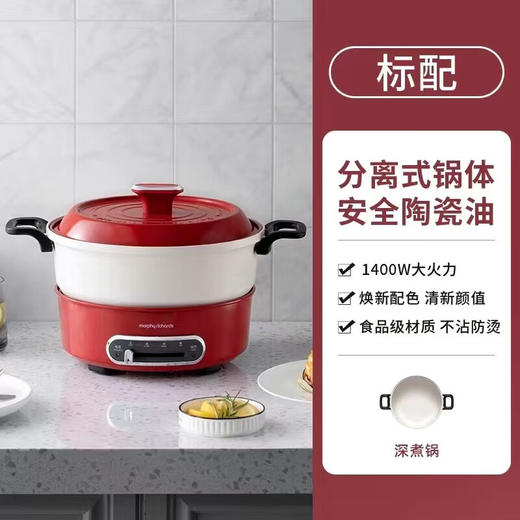 摩飞多功能锅MR9087（颜色随机） 商品图2