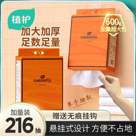 植护 悬挂抽取式绵柔巾洗脸巾加量款216抽1提