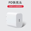 严选 PD30W正品适用苹果快充充电器 充电头盒装 手机充电器快速充电头/盒 商品缩略图4