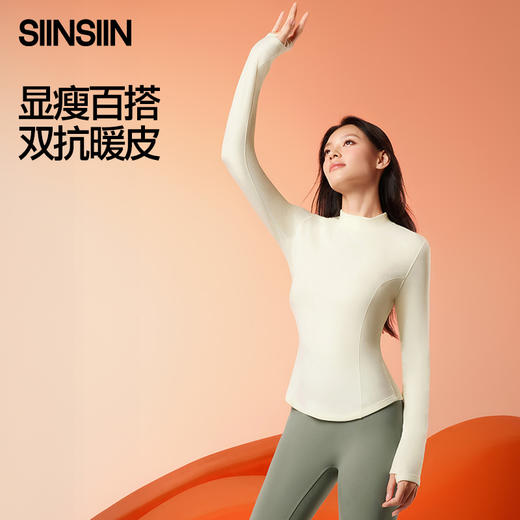 SINSIN轻塑打底衣（方领+半高领） 商品图0