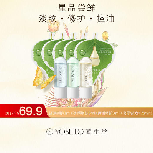 【小样尝鲜】“贵妇级”晒后修护面膜限时体验 商品图5