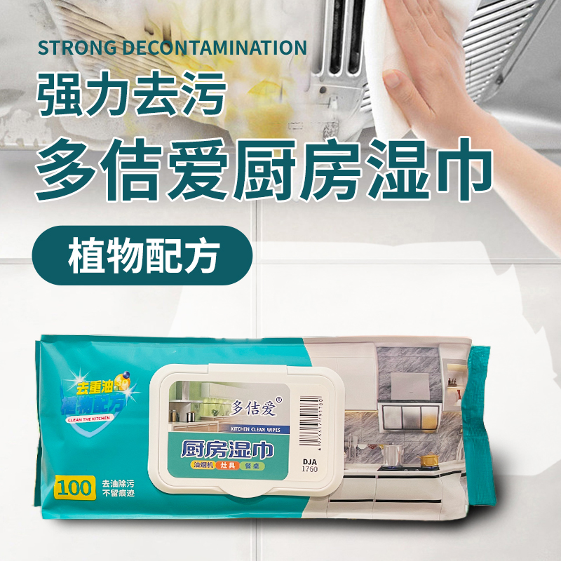 多佶爱厨房湿巾100片/包
