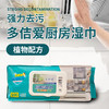 多佶爱厨房湿巾100片/包 商品缩略图0