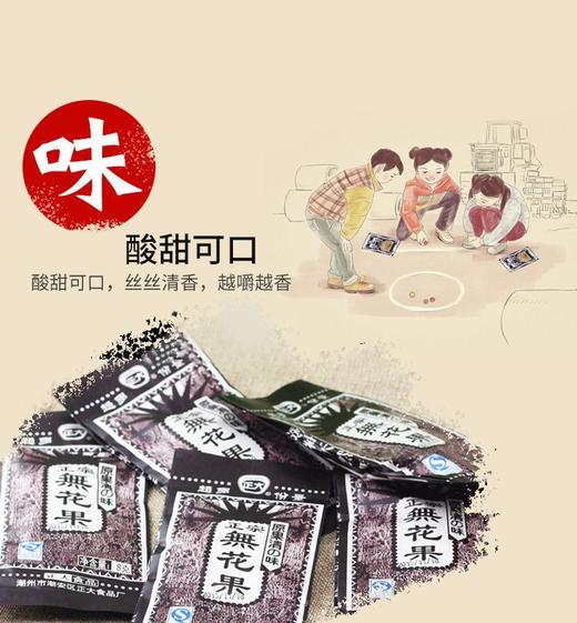 正大无花果丝干 酸甜 果脯怀旧休闲办公小吃零食8g 商品图1