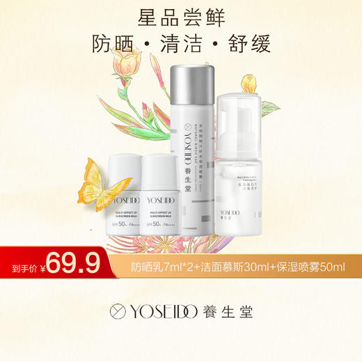 【小样尝鲜】“贵妇级”晒后修护面膜限时体验 商品图1