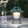【小家电】趣游帮复古轻奢露营灯Y15 TFJ 商品缩略图1