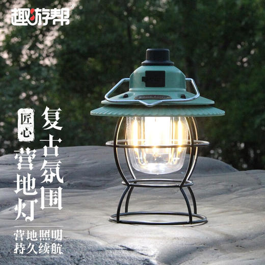 【小家电】趣游帮复古轻奢露营灯Y15 TFJ 商品图1