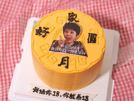 家好月圆KC077 商品图0