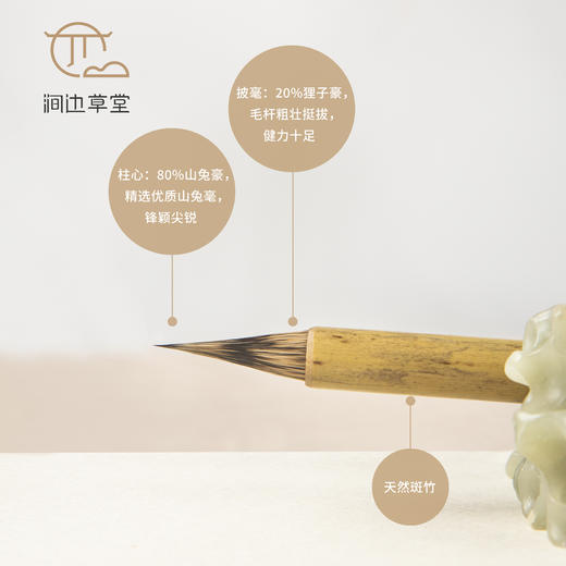 涧边草堂精制湖笔【文光】 商品图3