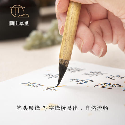 涧边草堂精制湖笔【文光】 商品图4