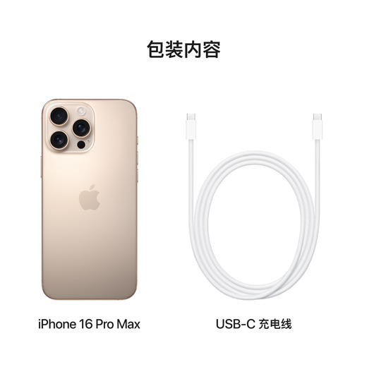 iPhone 16 Pro Max【到店自提时需激活设备】 商品图7