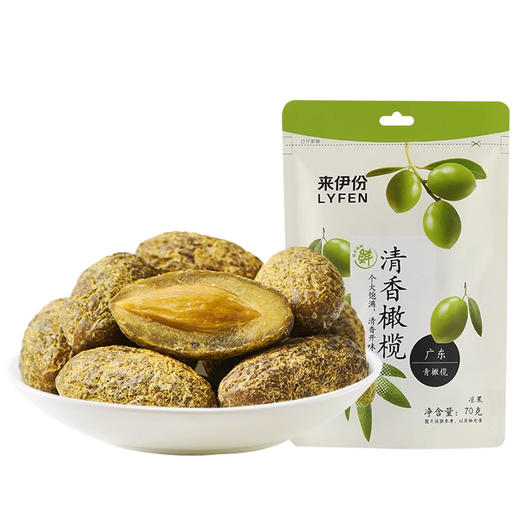 来伊份清香橄榄袋装70g广东青橄榄休闲零食原味凉果蜜饯果干 商品图4
