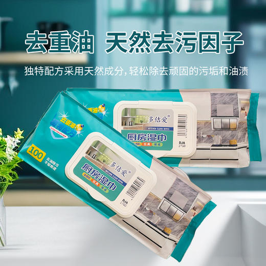 多佶爱厨房湿巾100片/包 商品图2