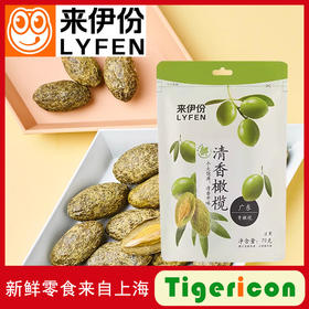 来伊份清香橄榄袋装70g广东青橄榄休闲零食原味凉果蜜饯果干