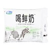 君乐宝 低温 鲜牛奶 喝鲜奶250ml/袋 生牛乳 甑选奶源 奶香浓郁 商品缩略图2