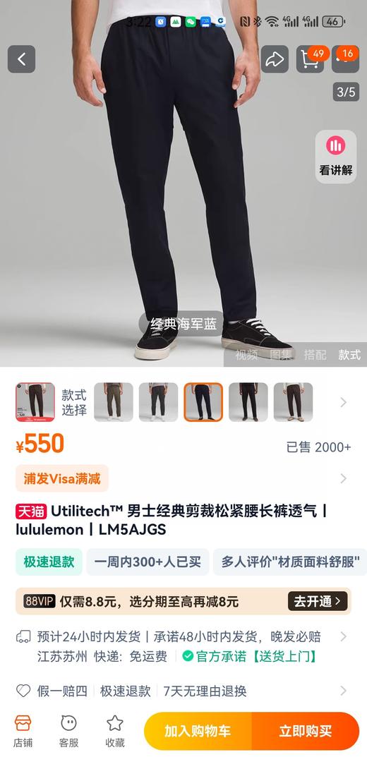 清仓库不退换  秋季新款露露家的男裤，采用日本进口的弹性细格梳织布 商品图1