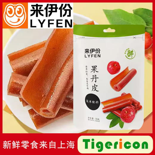 来伊份果丹皮125g包装山楂卷果脯果丹皮蜜饯休闲零食 商品图0
