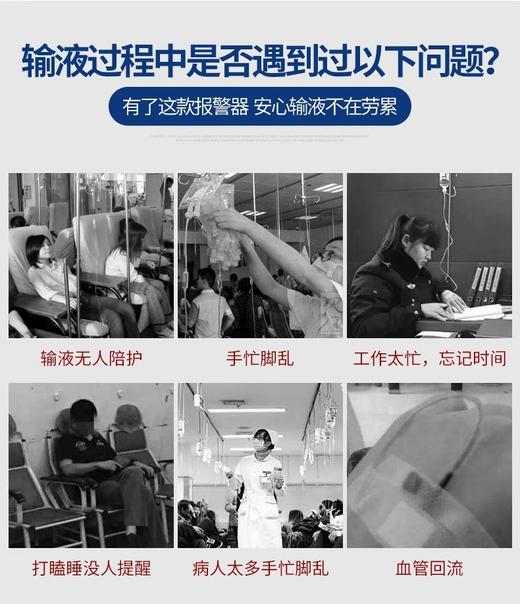 严选【送电池】助康输液报警器打点滴吊针提醒器电池款输液宝吊水挂水陪护低药量提示 商品图4