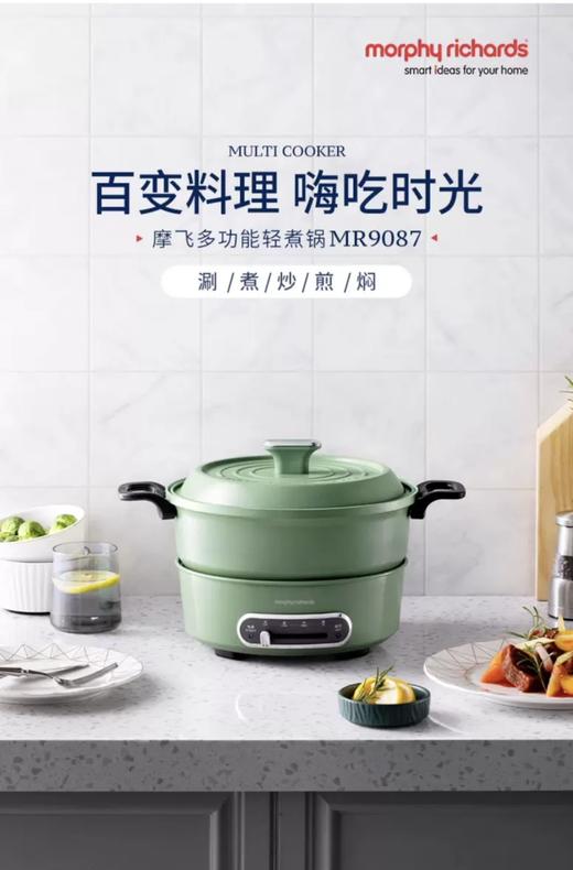 摩飞多功能锅MR9087（颜色随机） 商品图0