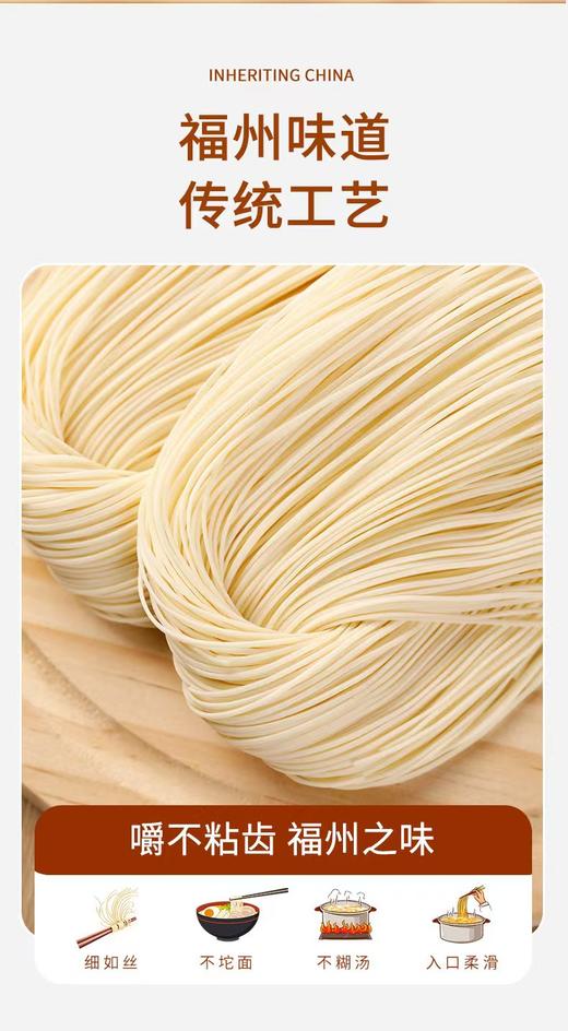 福建无盐面线 商品图6