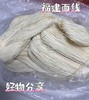 福建无盐面线 商品缩略图3