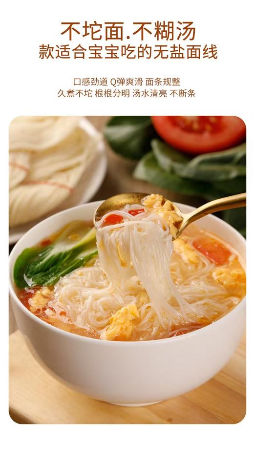 福建无盐面线 商品图5