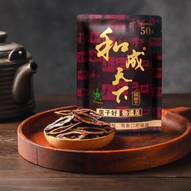 和成天下口味王槟榔原装新鲜果子湖南特产金石之交48g/袋