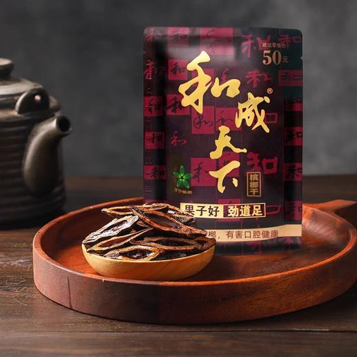 和成天下口味王槟榔原装新鲜果子湖南特产金石之交48g/袋 商品图0