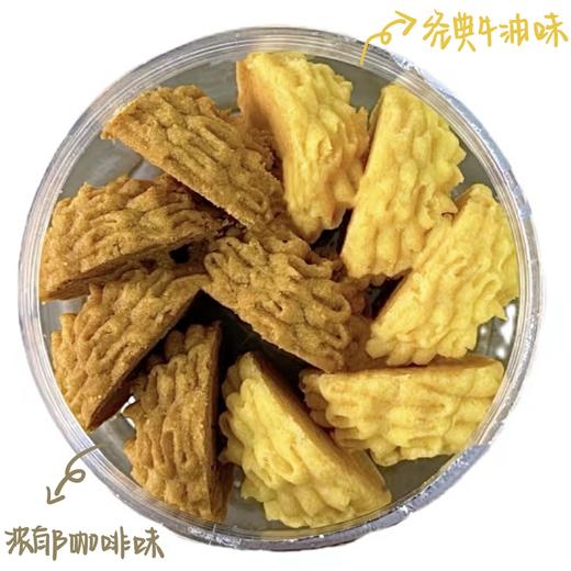 【4月7日开始陆续发货】【小巧双拼曲奇花】102g｜优选浓郁黄油×品质香醇咖啡 酥松绵密 | 经典配方｜双重风味碰撞 早午茶搭配/办公室零食分享 -默认不配手提袋 商品图0