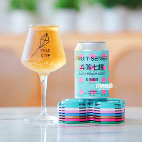 沙坡尾·斗阵七桃 厦门古早味西打4.5%vol