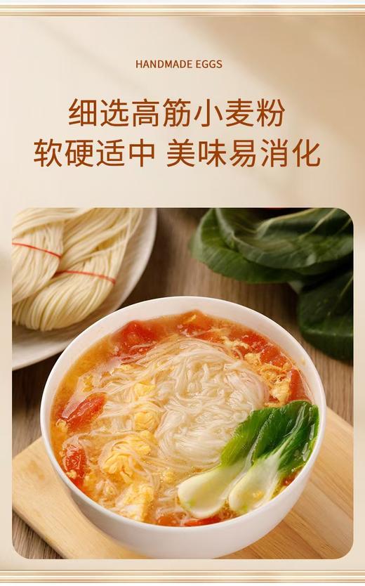 福建无盐面线 商品图2