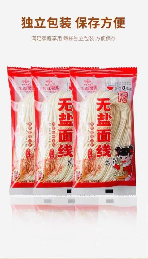 福建无盐面线 商品图1