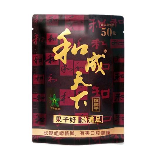 和成天下口味王槟榔原装新鲜果子湖南特产金石之交48g/袋 商品图2