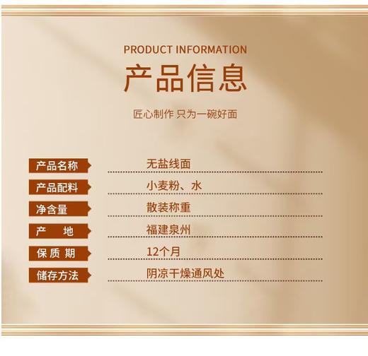 福建无盐面线 商品图4