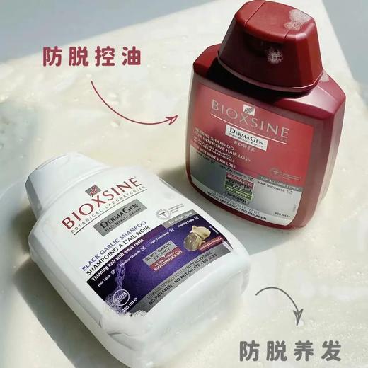 【门店直发】土耳其Bioxcin柏科生八倍固发洗发水养发强韧发根控油止痒去屑300ml 商品图4