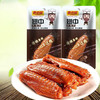 曹老板 黑鸭味鸡翅根20g 下酒菜卤味 商品缩略图0