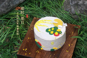 那时，那月丨芋泥桂花米麻薯蛋糕（可备注少糖）