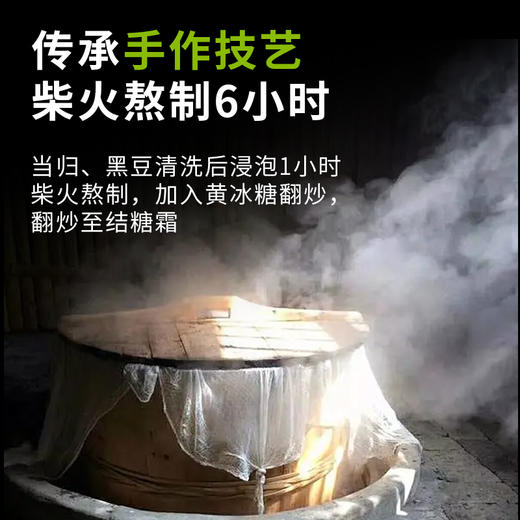 【掌柜好物】当归黑豆即食零食手工农家炒熟黑豆肾形黄芯杂粮健康营养小吃 商品图4