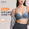 【38宠爱·买三免一】奶糖派大杯文胸告白分胸型4.0经典款撞色防下垂蕾丝上托大胸内衣 商品缩略图0