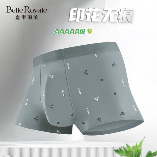 【99元3条 下单拍3】皇家丽美新款男士莫代尔高品质四角内裤柔软透气DKN1229/DKN1250/DKN1251 商品图0