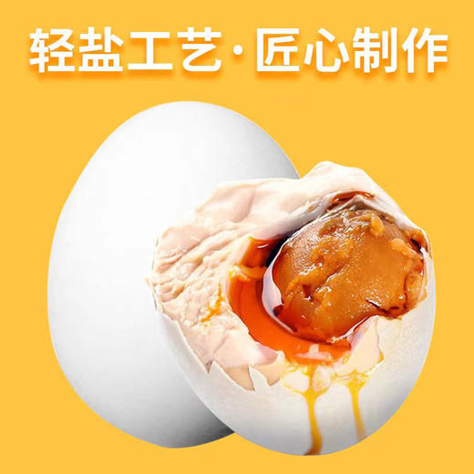 七里海大号海烤鸭蛋20枚 甄选装 商品图1