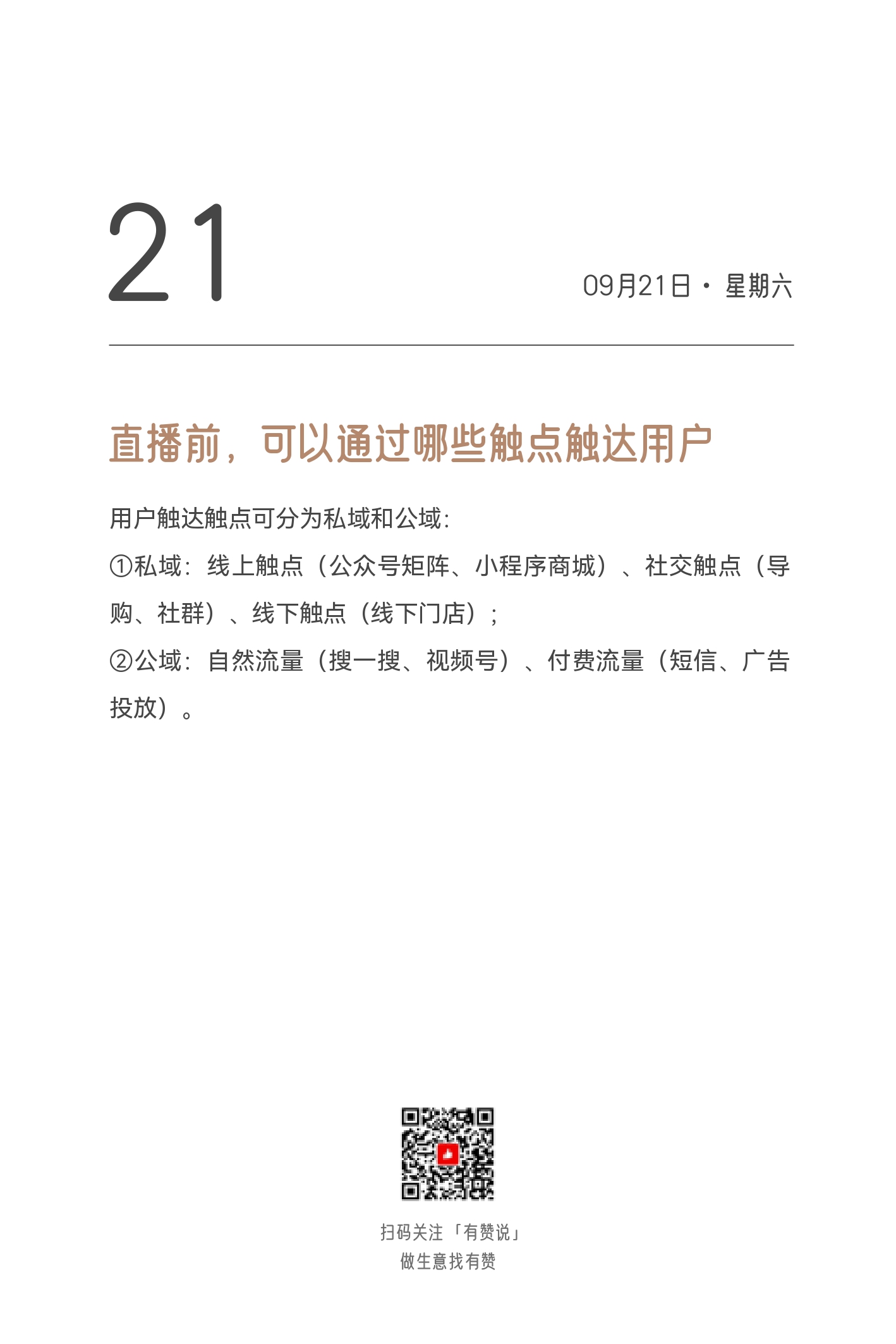 2024日历终稿_page-0276.jpg