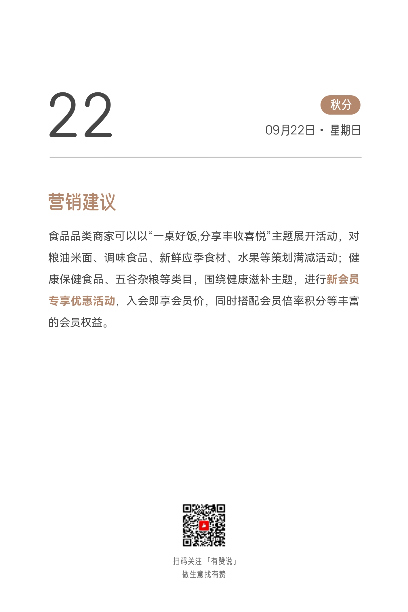 2024日历终稿_page-0277.jpg