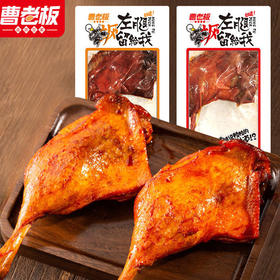 曹老板 鸭腿左腿留给我 蜜汁味110g 左腿是鸭腿精华 熟食小零食休闲食品小吃