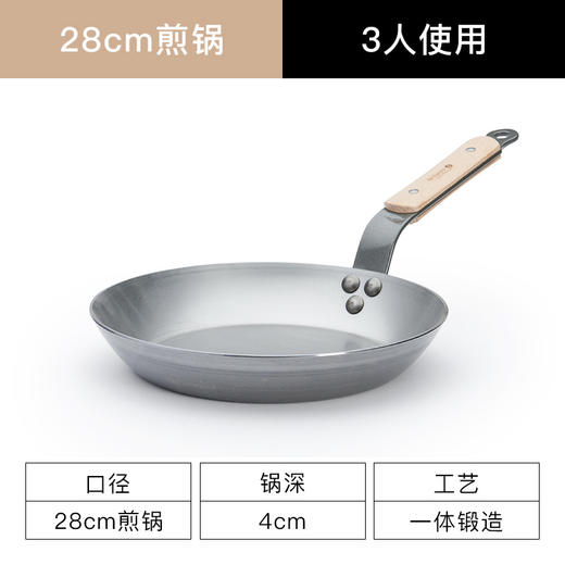 de buyer德佰尔精铁煎锅 无涂层平底锅家用铁锅户外炒菜28cm精铁炒锅28cm/32cm【不支持补差，非质量问题不退不换】S 商品图1
