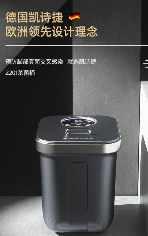 KASJ凯诗捷Z201智能杀菌多功能足浴器 商品图0