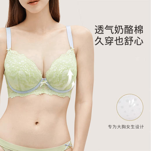 【38宠爱·买三免一】奶糖派大杯文胸告白分胸型4.0经典款撞色防下垂蕾丝上托大胸内衣 商品图1
